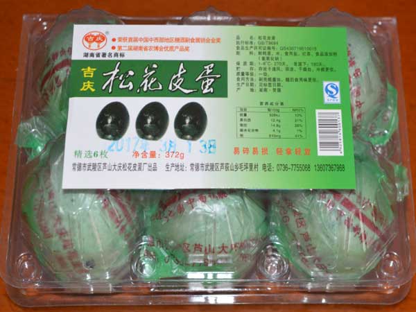 吉庆精品皮蛋6枚塑盒装