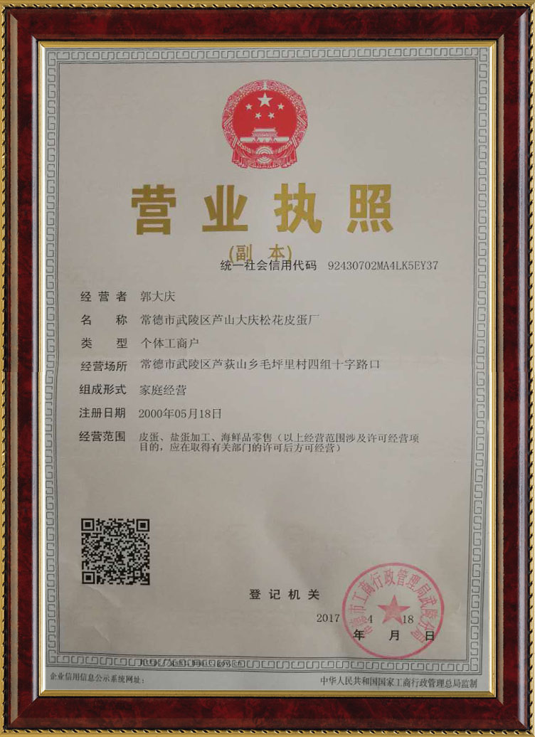 吉庆皮蛋,实心干心皮蛋,皮蛋批发,松花蛋厂家 吉庆皮蛋,实心干心皮蛋,皮蛋批发,松花蛋厂家
