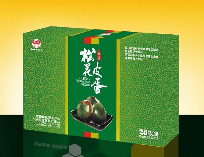 吉庆皮蛋,实心干心皮蛋,皮蛋批发,松花蛋厂家